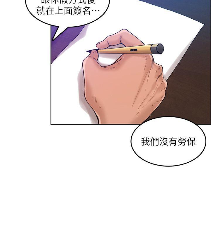 [韩国漫画] 狼爪下的少女 剧情,女教师#[26P]-5