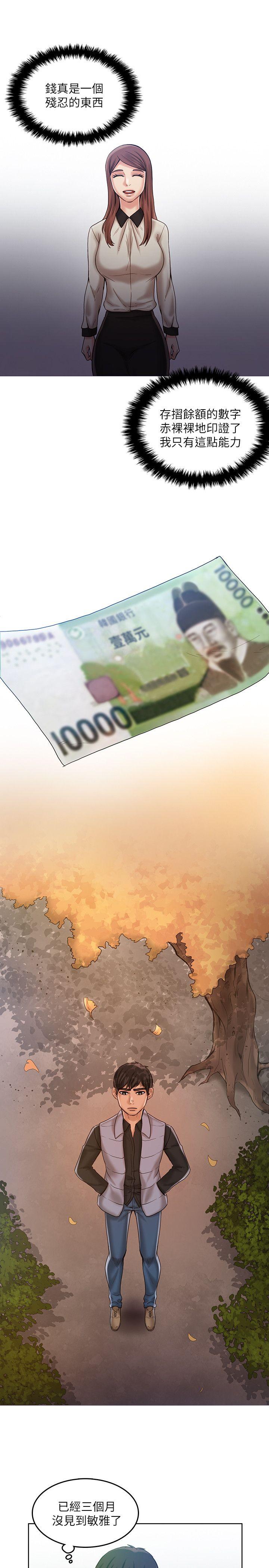 [韩国漫画] 狼爪下的少女 剧情,女教师#[26P]-8
