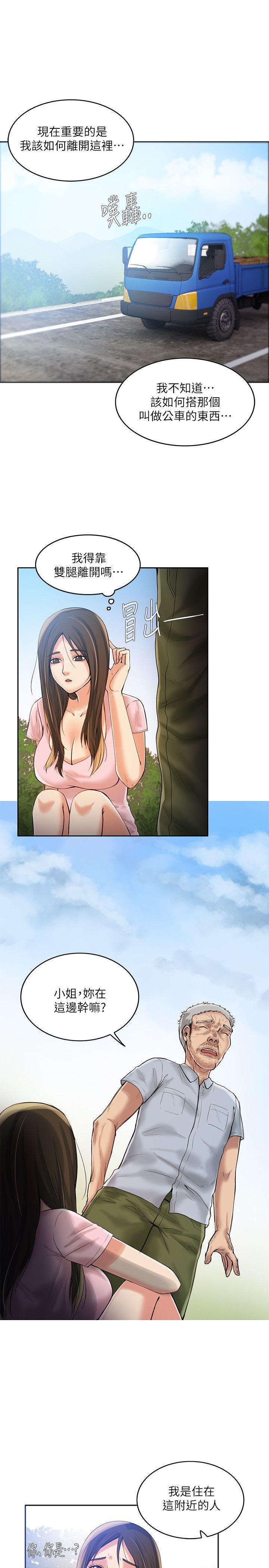 [韩国漫画] 狼爪下的少女 剧情,女教师#[33P]-14