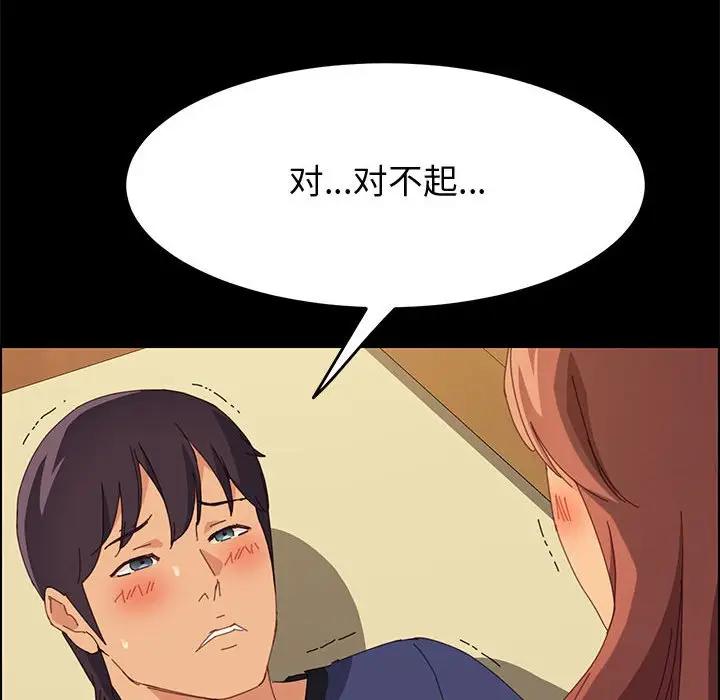 [韩国漫画] 上门徒弟 剧情,熟女人妻,巨乳大奶#[156P]-22