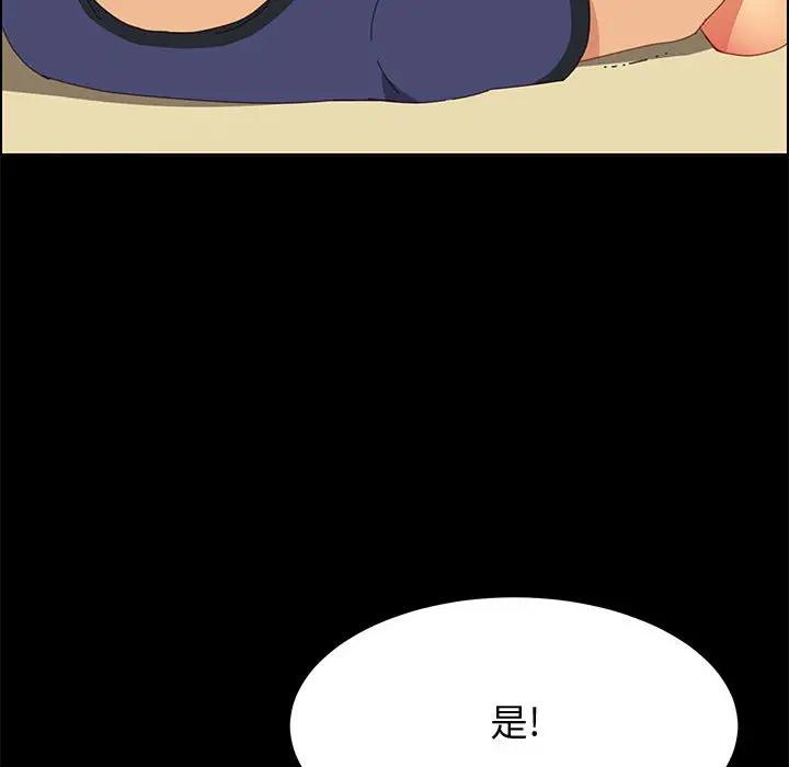 [韩国漫画] 上门徒弟 剧情,熟女人妻,巨乳大奶#[156P]-34