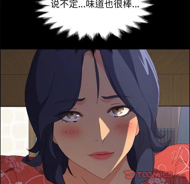 [韩国漫画] 上门徒弟 剧情,熟女人妻,巨乳大奶#[156P]-84