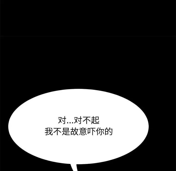 [韩国漫画] 上门徒弟 剧情,熟女人妻,巨乳大奶#[156P]-92