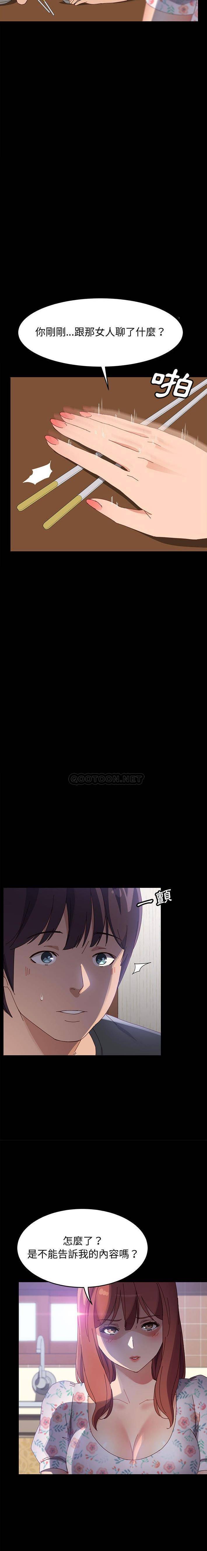 [韩国漫画] 上门徒弟 剧情,熟女人妻,巨乳大奶#[21P]-13