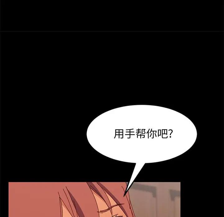 [韩国漫画] 上门徒弟 剧情,熟女人妻,巨乳大奶#[142P]-127