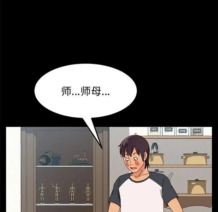 [韩国漫画] 上门徒弟 剧情,熟女人妻,巨乳大奶#[142P]-129