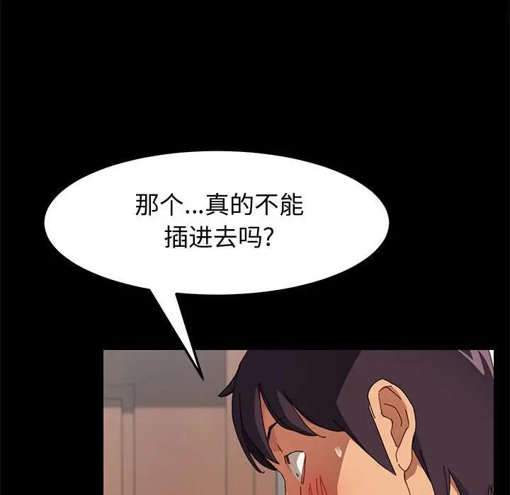 [韩国漫画] 上门徒弟 剧情,熟女人妻,巨乳大奶#[142P]-131
