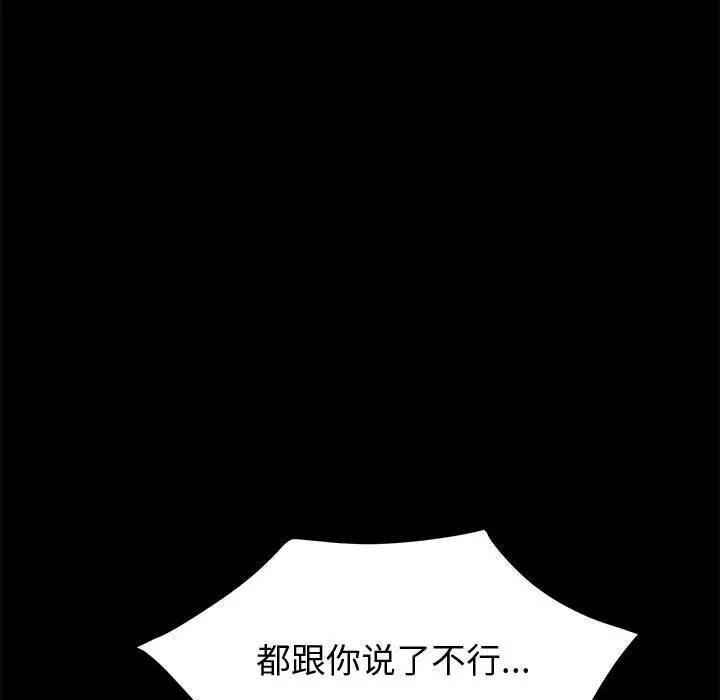 [韩国漫画] 上门徒弟 剧情,熟女人妻,巨乳大奶#[142P]-133