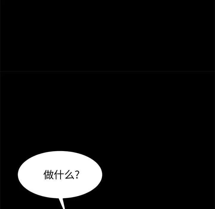 [韩国漫画] 上门徒弟 剧情,熟女人妻,巨乳大奶#[142P]-30