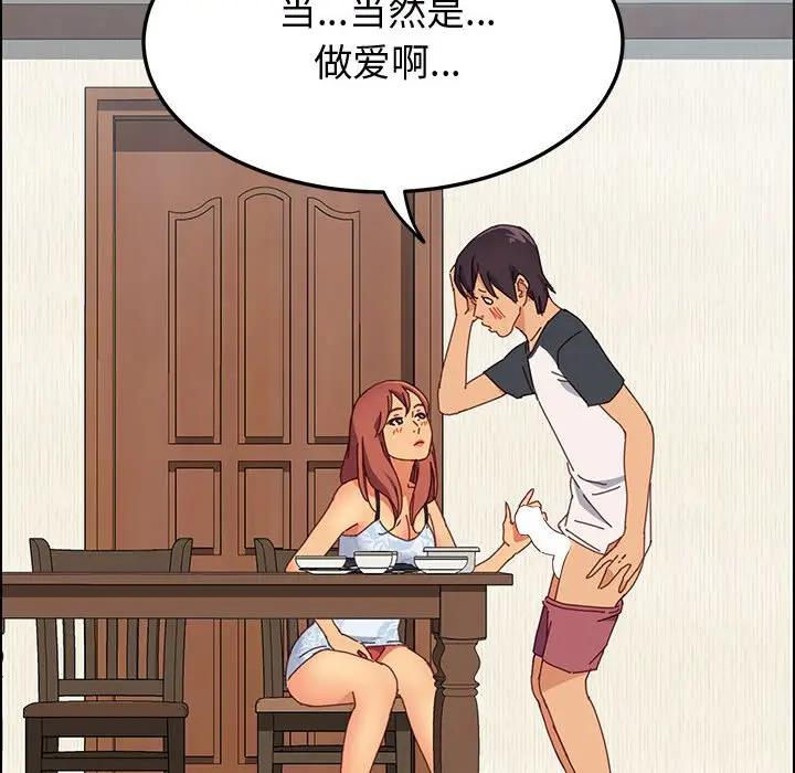 [韩国漫画] 上门徒弟 剧情,熟女人妻,巨乳大奶#[142P]-33