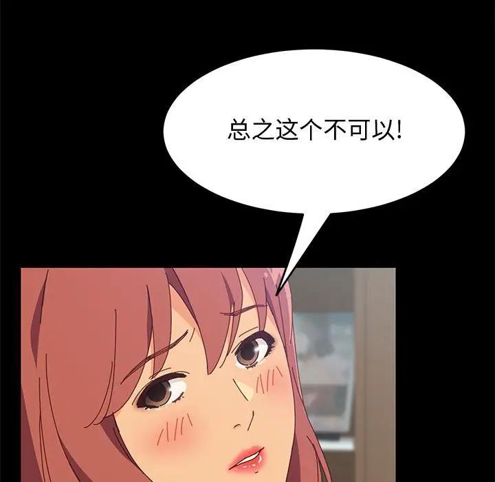 [韩国漫画] 上门徒弟 剧情,熟女人妻,巨乳大奶#[142P]-38