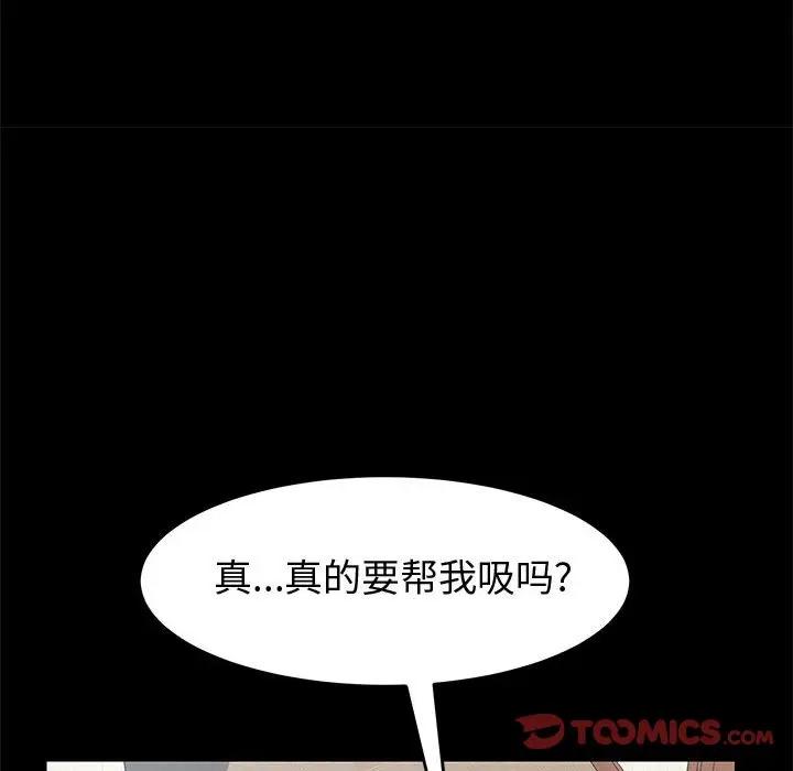 [韩国漫画] 上门徒弟 剧情,熟女人妻,巨乳大奶#[142P]-49