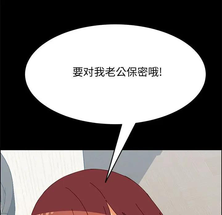 [韩国漫画] 上门徒弟 剧情,熟女人妻,巨乳大奶#[142P]-52