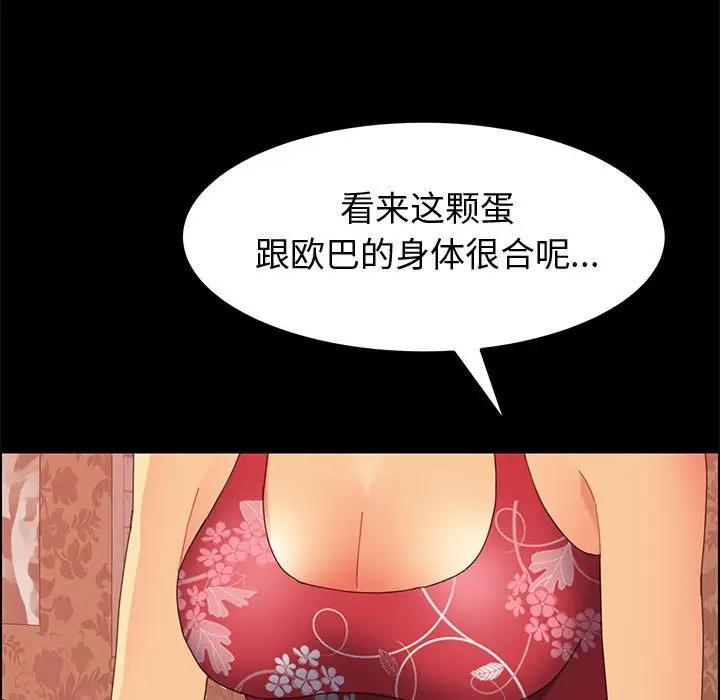 [韩国漫画] 上门徒弟 剧情,熟女人妻,巨乳大奶#[142P]-97