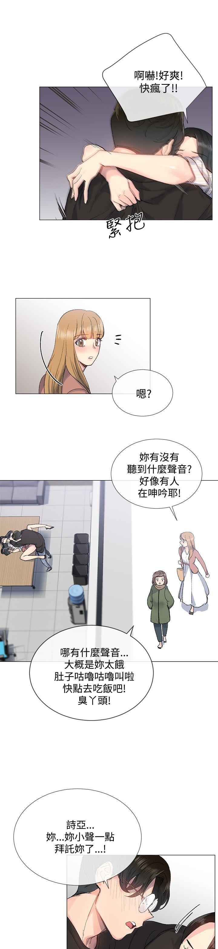 [韩国漫画] 小一轮的纯爱女孩 剧情,巨乳大奶,女学生#[32P]-26