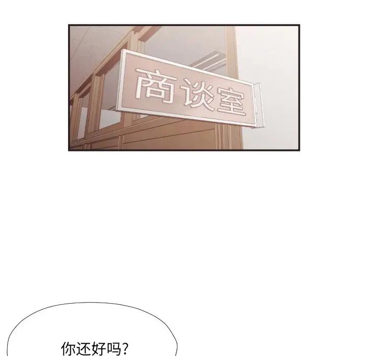 [韩国漫画] 拜托！放过我吧！ 剧情,熟女人妻,女教师,巨乳大奶#[100P]-27