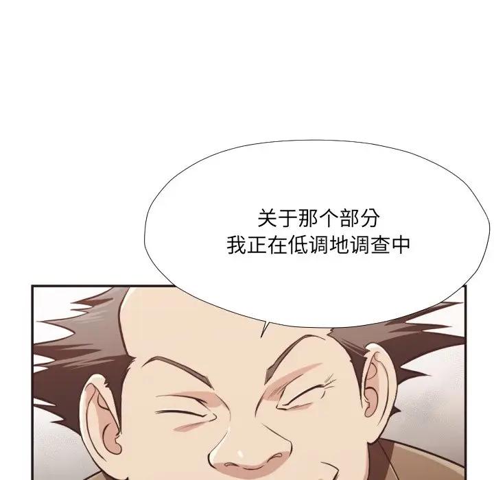 [韩国漫画] 拜托！放过我吧！ 剧情,熟女人妻,女教师,巨乳大奶#[100P]-45