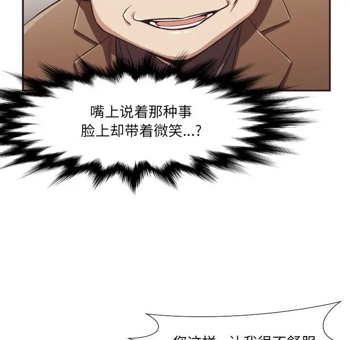 [韩国漫画] 拜托！放过我吧！ 剧情,熟女人妻,女教师,巨乳大奶#[100P]-46