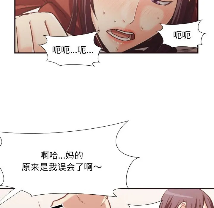 [韩国漫画] 拜托！放过我吧！ 剧情,熟女人妻,女教师,巨乳大奶#[93P]-21