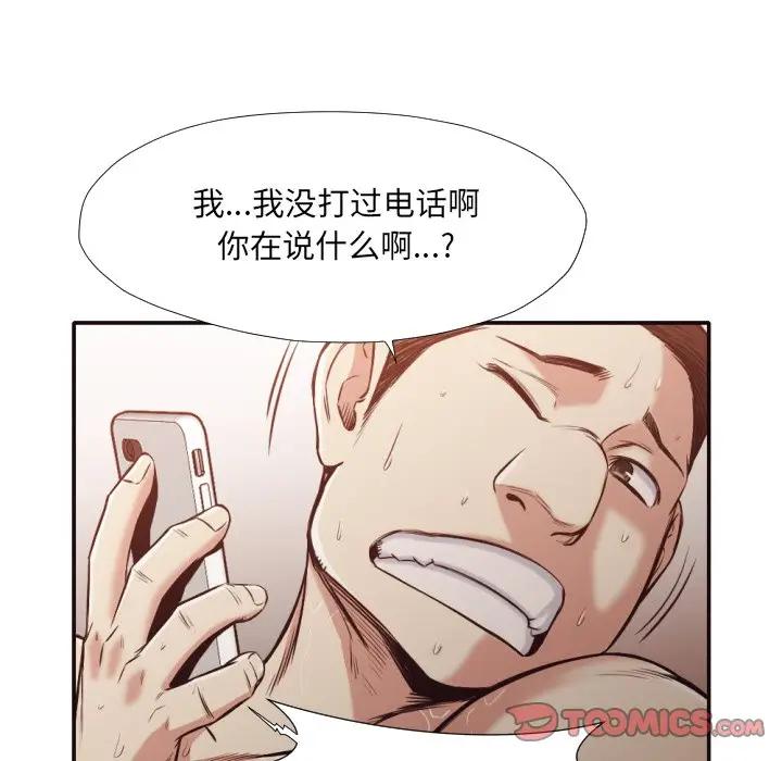 [韩国漫画] 拜托！放过我吧！ 剧情,熟女人妻,女教师,巨乳大奶#[88P]-44