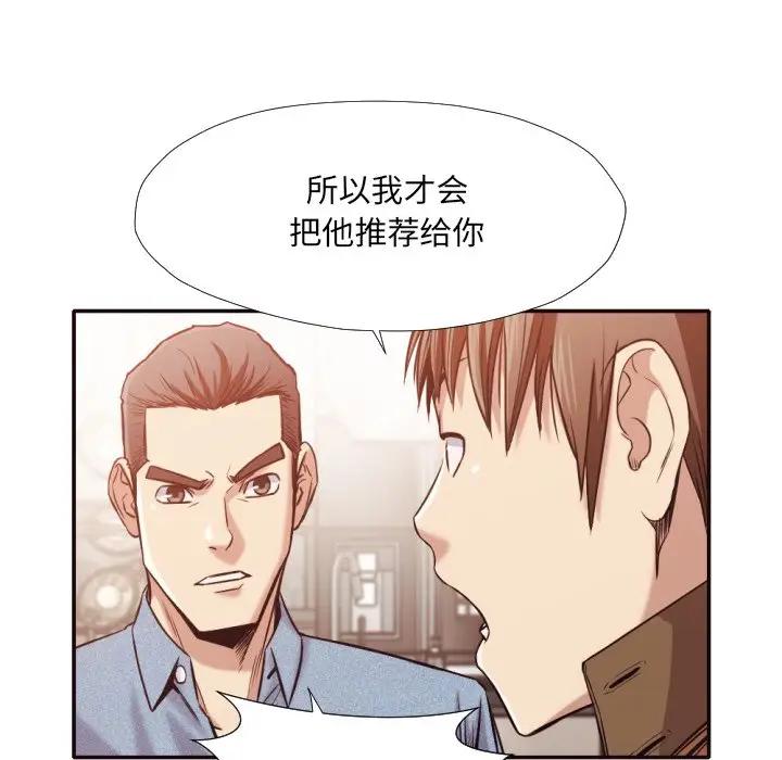 [韩国漫画] 拜托！放过我吧！ 剧情,熟女人妻,女教师,巨乳大奶#[88P]-64