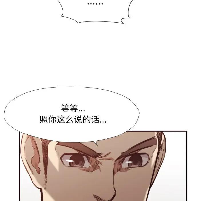 [韩国漫画] 拜托！放过我吧！ 剧情,熟女人妻,女教师,巨乳大奶#[88P]-65