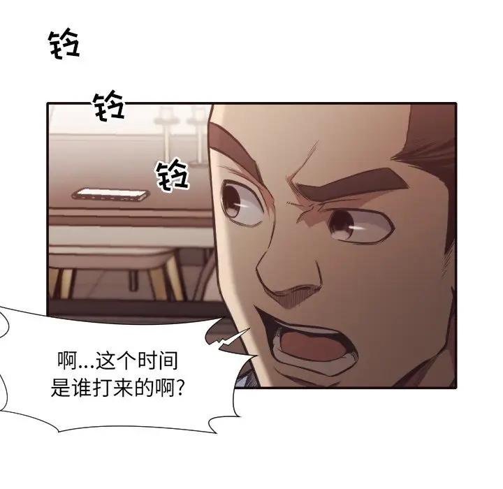 [韩国漫画] 拜托！放过我吧！ 剧情,熟女人妻,女教师,巨乳大奶#[88P]-9