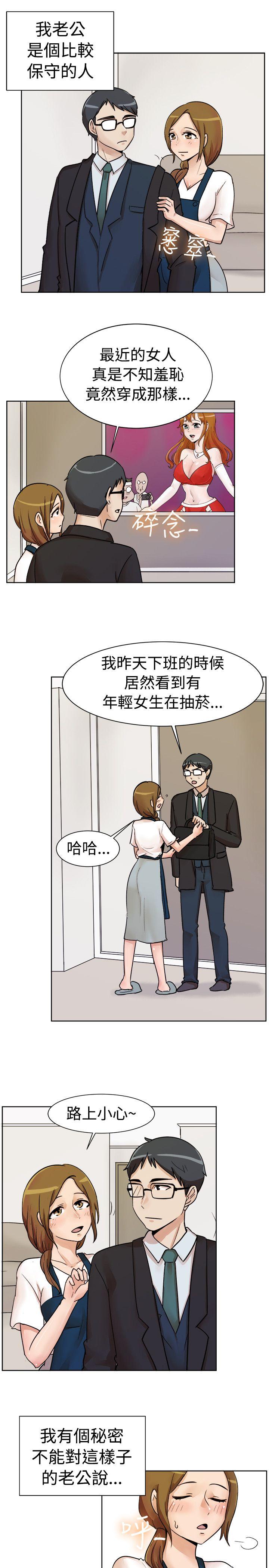 [韩国漫画] 一起享用吧 剧情,熟女人妻,巨乳大奶#[16P]-2