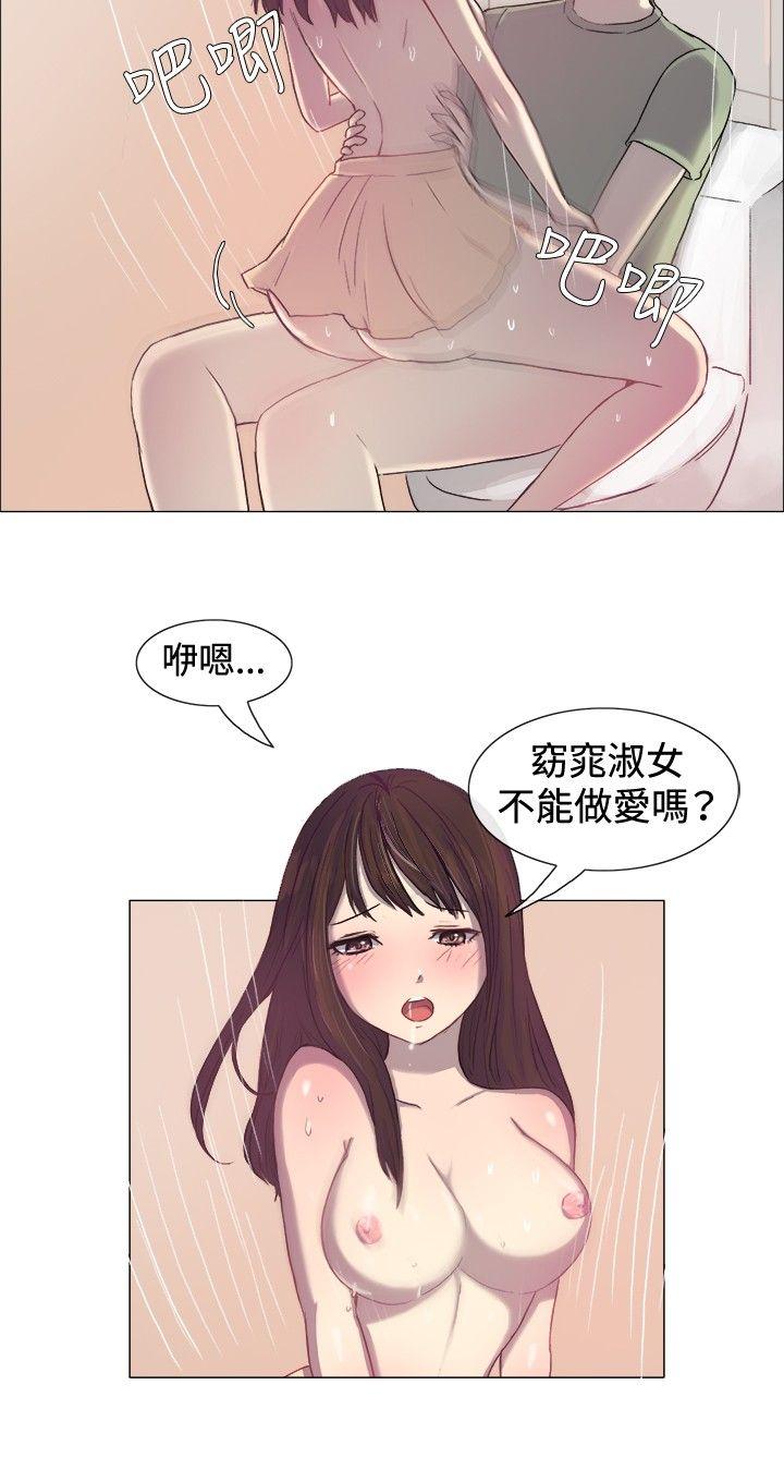 [韩国漫画] 一起享用吧 剧情,熟女人妻,巨乳大奶#[16P]-9