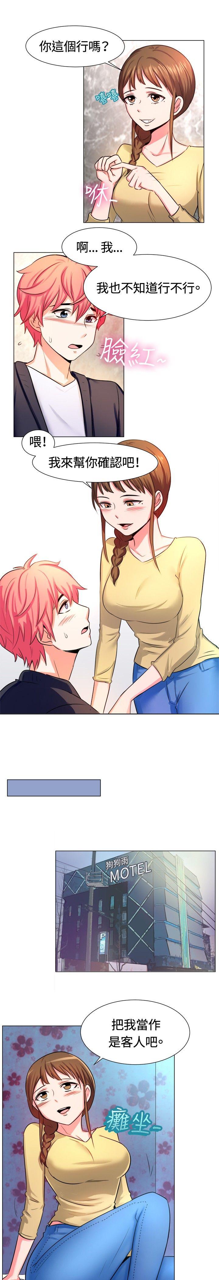 [韩国漫画] 一起享用吧 剧情,熟女人妻,巨乳大奶#[15P]-8
