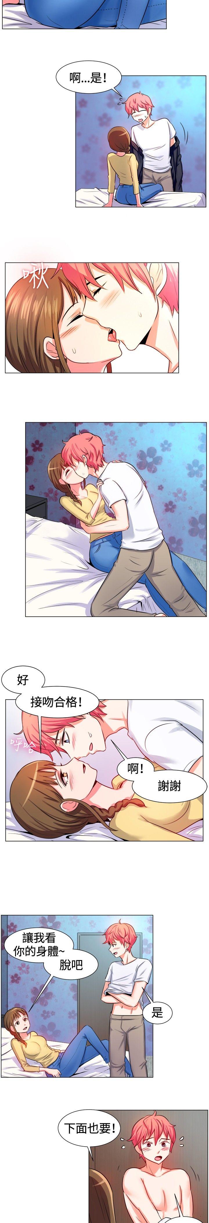 [韩国漫画] 一起享用吧 剧情,熟女人妻,巨乳大奶#[15P]-9