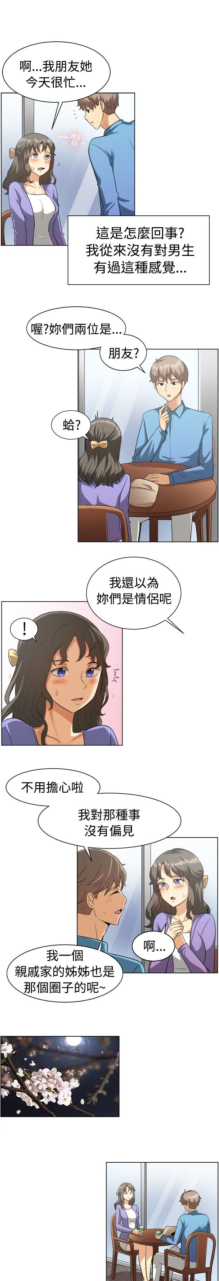 [韩国漫画] 一起享用吧 剧情,熟女人妻,巨乳大奶#[15P]-5