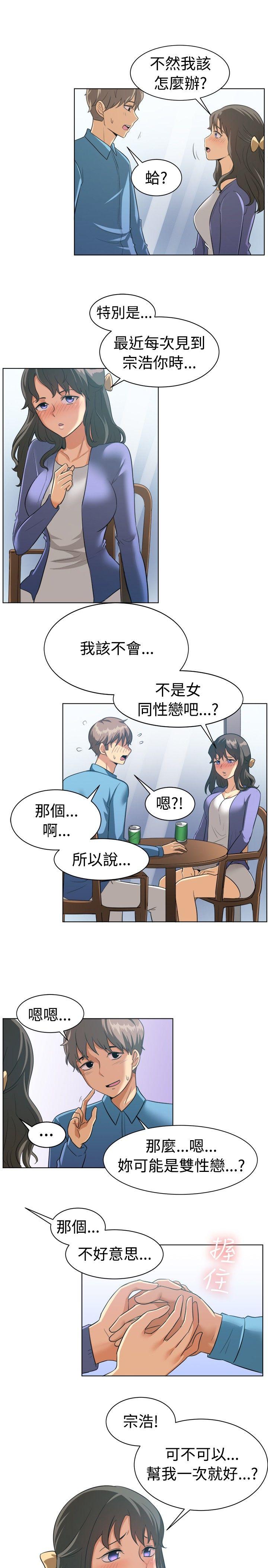 [韩国漫画] 一起享用吧 剧情,熟女人妻,巨乳大奶#[15P]-8