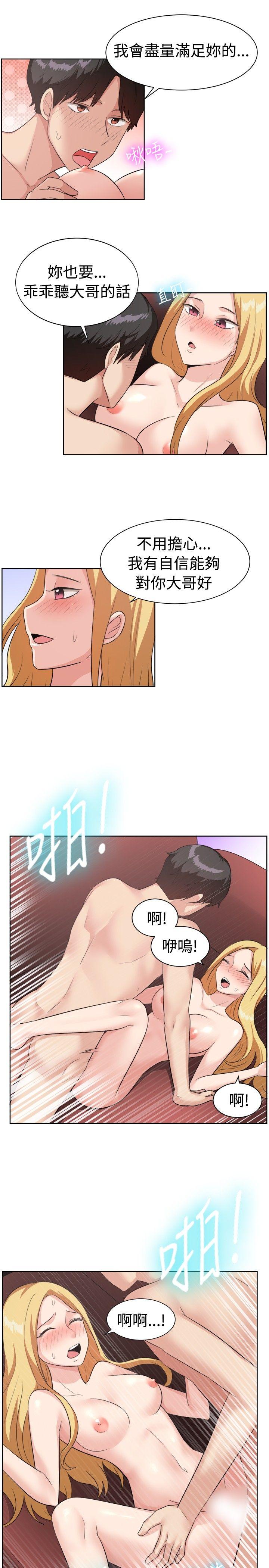 [韩国漫画] 一起享用吧 剧情,熟女人妻,巨乳大奶#[15P]-10
