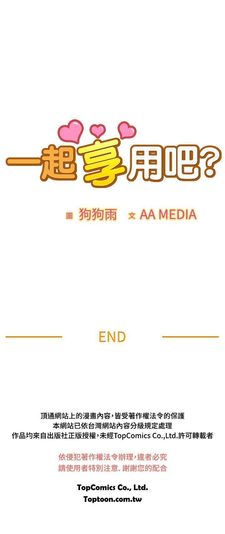 [韩国漫画] 一起享用吧 剧情,熟女人妻,巨乳大奶#[15P]-15