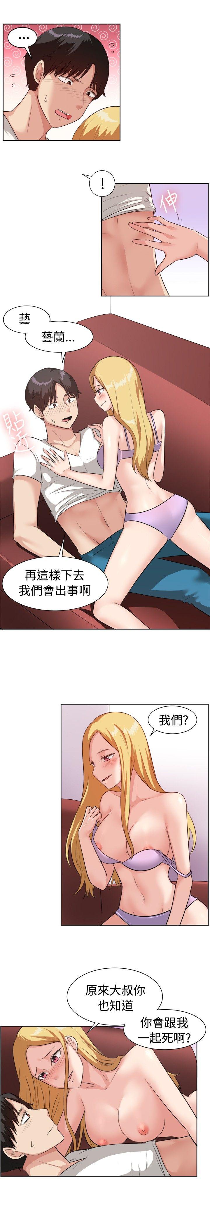 [韩国漫画] 一起享用吧 剧情,熟女人妻,巨乳大奶#[15P]-2