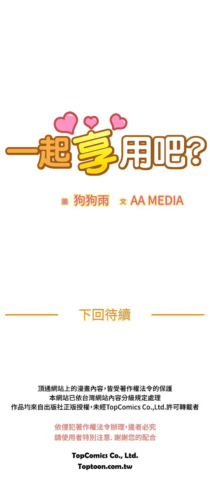 [韩国漫画] 一起享用吧 剧情,熟女人妻,巨乳大奶#[16P]-16