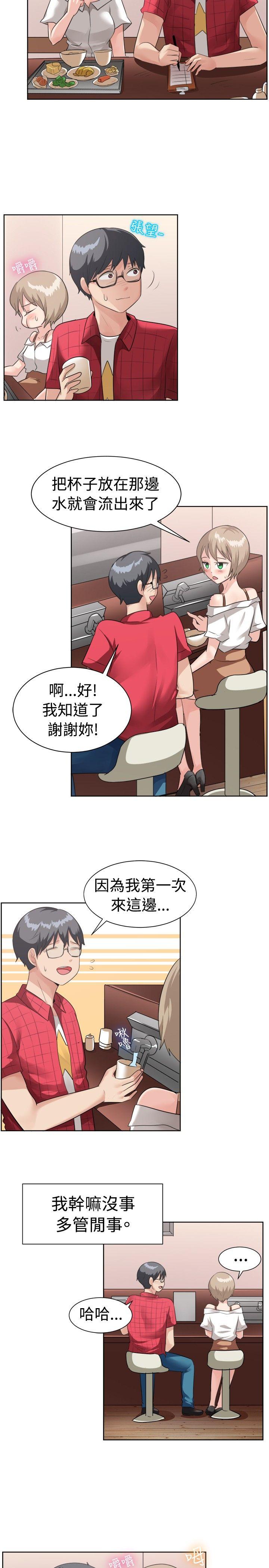 [韩国漫画] 一起享用吧 剧情,熟女人妻,巨乳大奶#[16P]-3