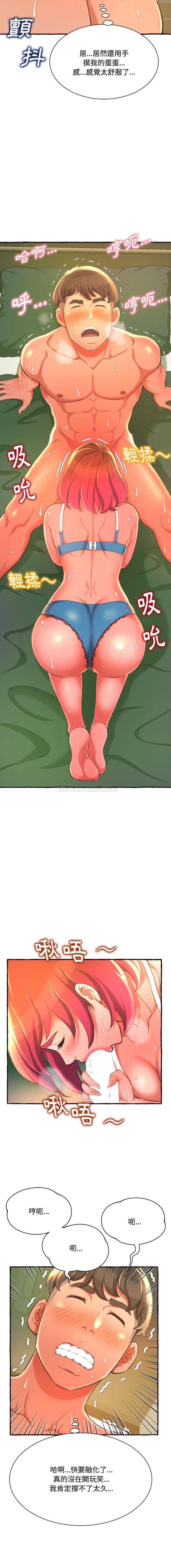 [韩国漫画] 暗恋心酸谁人知 剧情,巨乳大奶#[21P]-14
