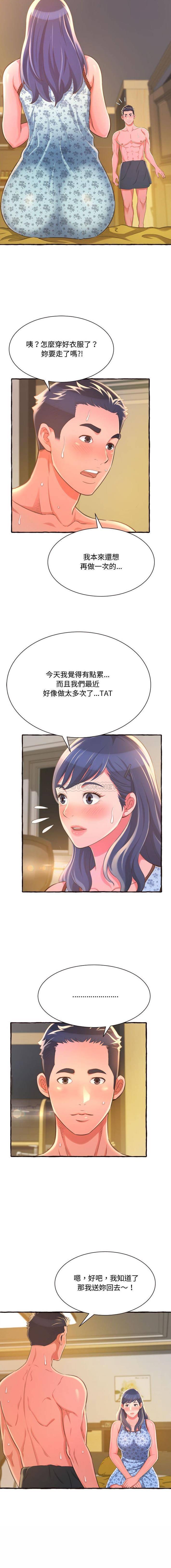 [韩国漫画] 暗恋心酸谁人知 剧情,巨乳大奶#[21P]-19