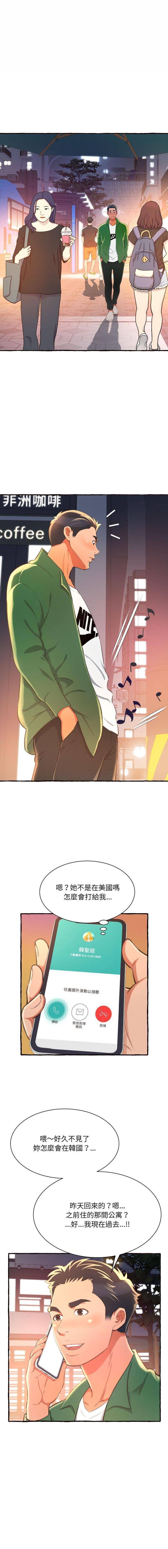 [韩国漫画] 暗恋心酸谁人知 剧情,巨乳大奶#[21P]-21