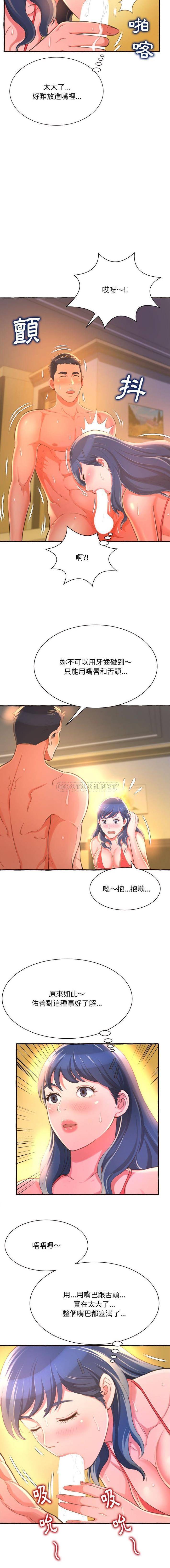 [韩国漫画] 暗恋心酸谁人知 剧情,巨乳大奶#[21P]-7