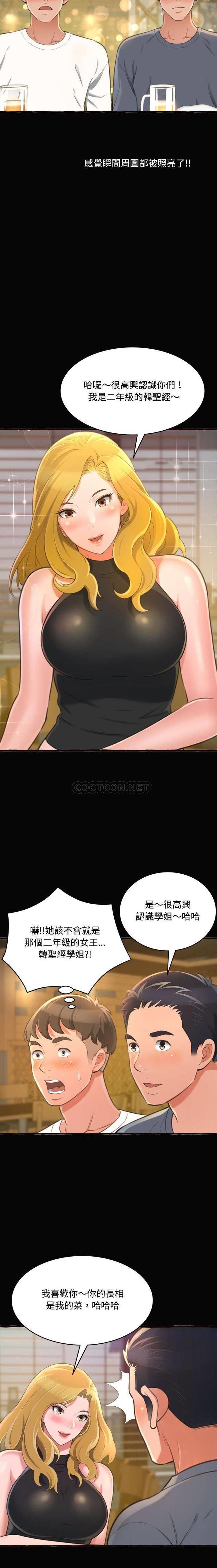 [韩国漫画] 暗恋心酸谁人知 剧情,巨乳大奶#[21P]-12