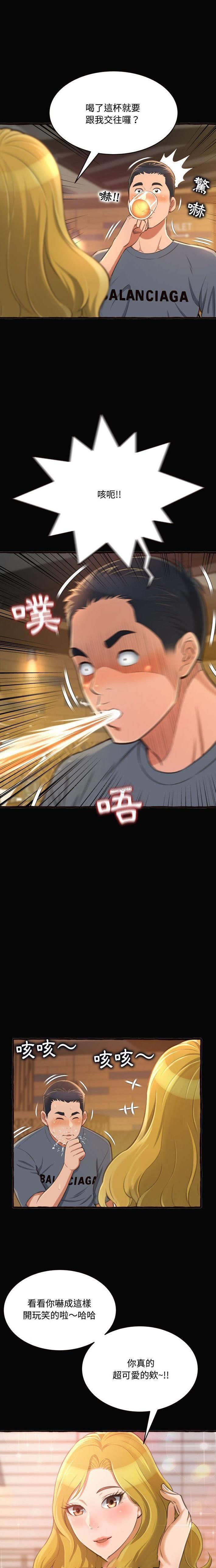[韩国漫画] 暗恋心酸谁人知 剧情,巨乳大奶#[21P]-14