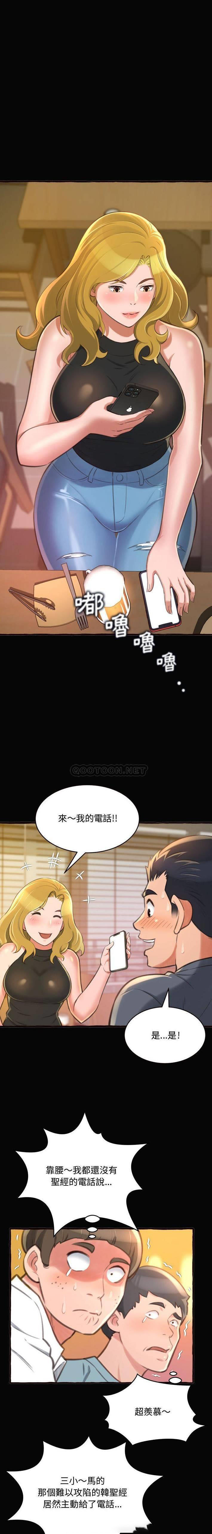 [韩国漫画] 暗恋心酸谁人知 剧情,巨乳大奶#[21P]-16