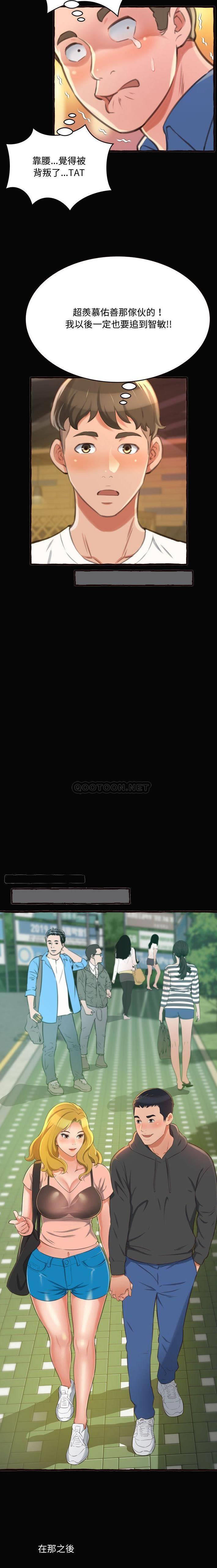 [韩国漫画] 暗恋心酸谁人知 剧情,巨乳大奶#[21P]-17