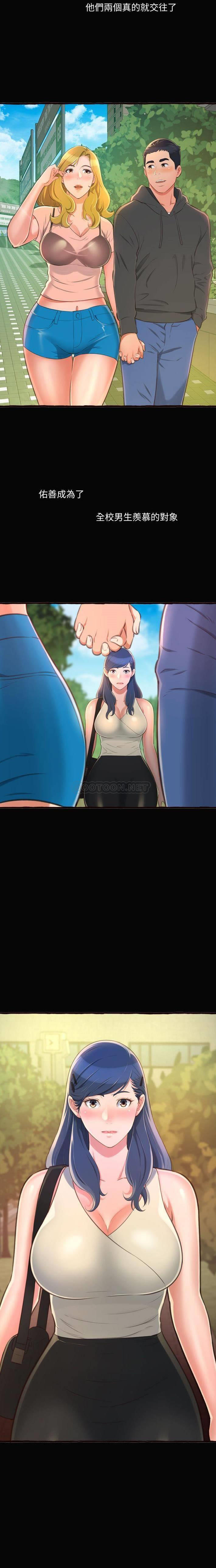 [韩国漫画] 暗恋心酸谁人知 剧情,巨乳大奶#[21P]-18