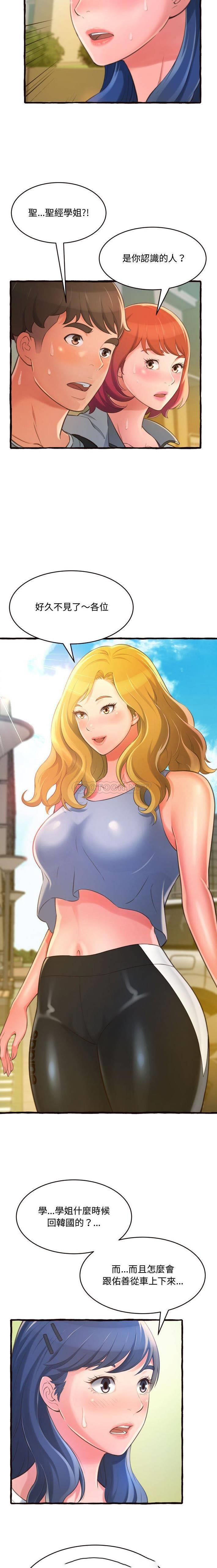 [韩国漫画] 暗恋心酸谁人知 剧情,巨乳大奶#[21P]-2