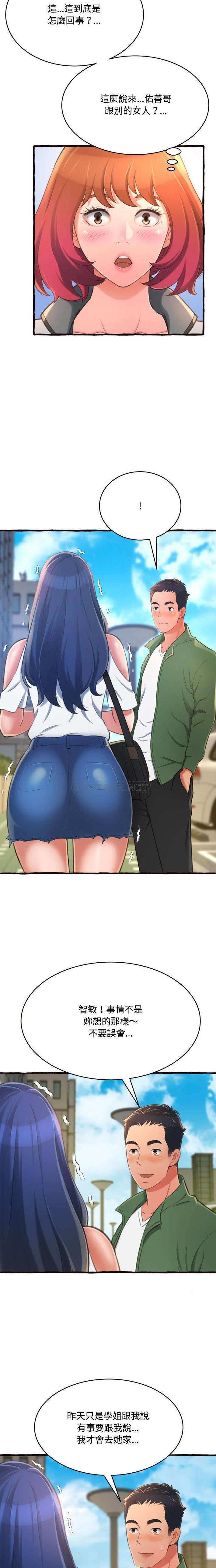 [韩国漫画] 暗恋心酸谁人知 剧情,巨乳大奶#[21P]-5