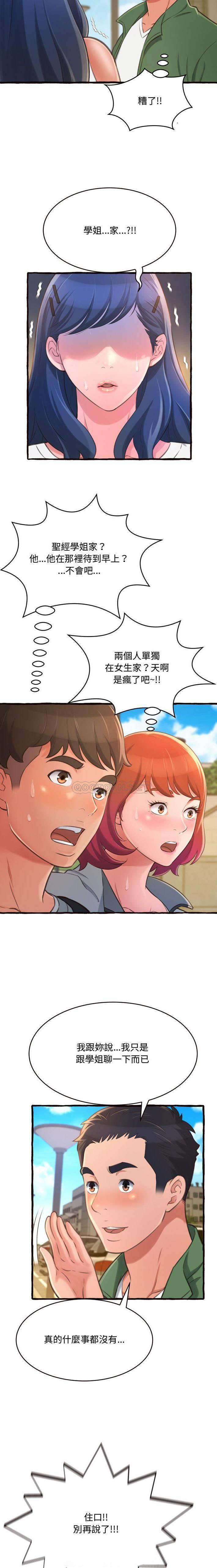 [韩国漫画] 暗恋心酸谁人知 剧情,巨乳大奶#[21P]-6